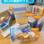 お口の運動セット 今日使ったセット内容はこちら♀