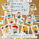 スリーヒントゲームで説明する力を 今日はスリーヒントゲームで出し合いっこに挑戦！