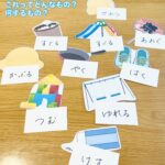 動詞カードと物のマッチング🧩 今回は名前（名詞）からレベルアップ