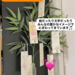 マゼルの七夕｜短冊に願いごとをことばと絵で