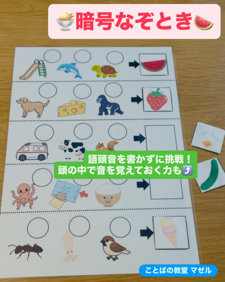 暗号なぞとき上級編！