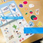 「さ」の発音レッスンも楽しもう🦈☂ 反復ばかりじゃつまらない！