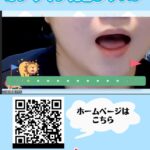 小学生対象 オンラインレッスン（発音）｜全国どこからでもマンツーマン受講