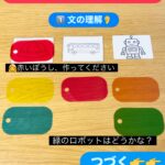 色カードで2語文を楽しく 先日紹介した色カードのマッチング