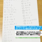 語想起「キッチンにあるもの」🚰🫑 もしかして最高記録な結果に