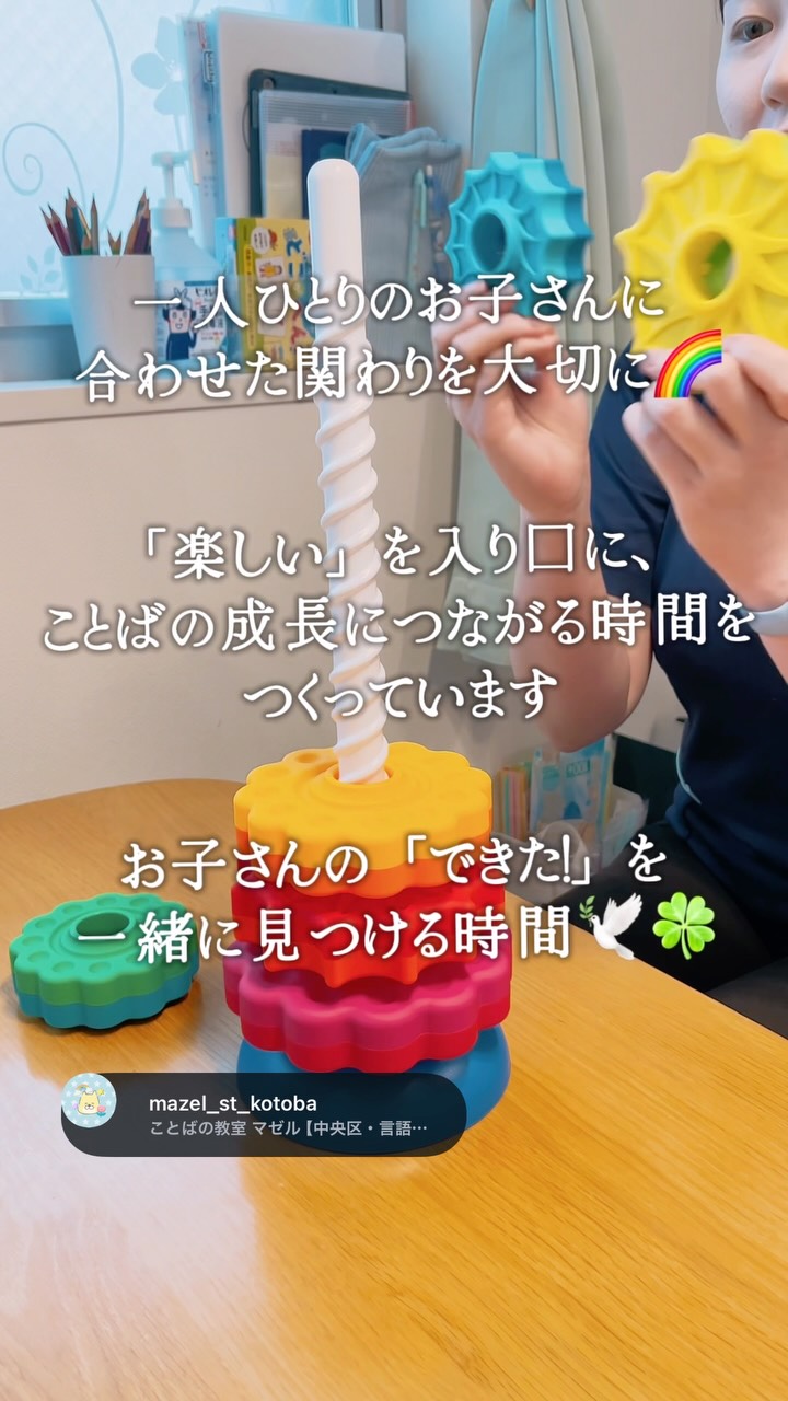 ことばの発達や発音、 読み書き・学習のことで 気になることはありませんか？