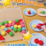 今週の人気ことばあそびBEST③ ことばの教室