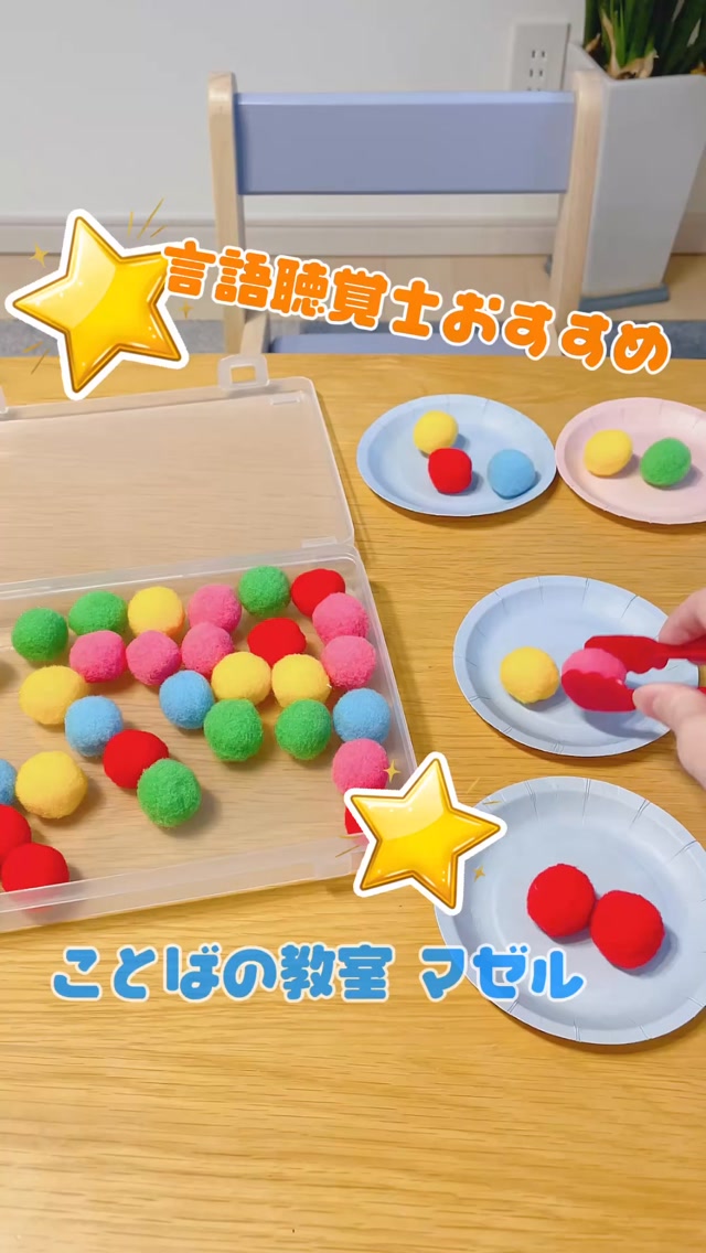 今週の人気ことばあそびBEST③ ことばの教室