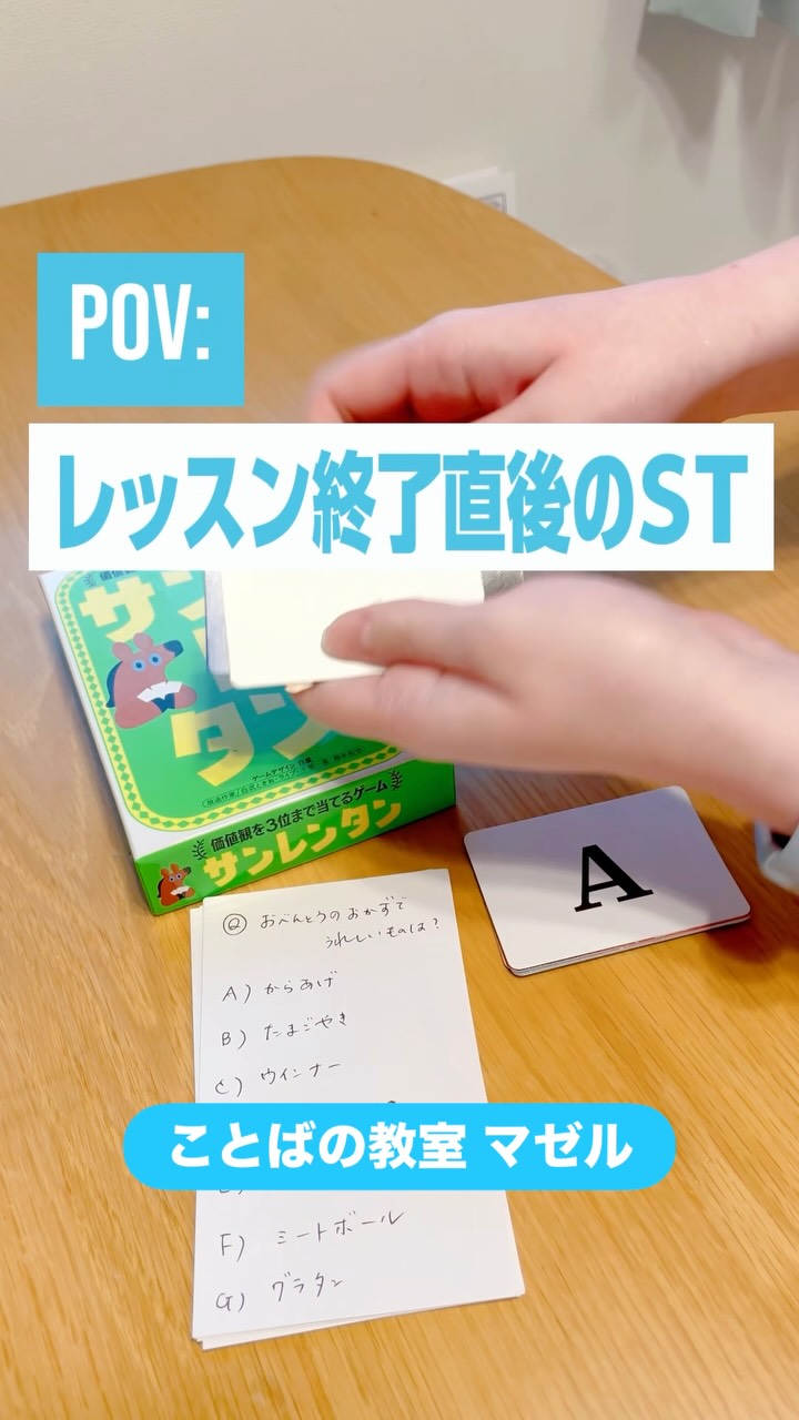 POV:レッスン終了直後のST