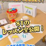 「こんなに集中できるとはびっくり！」 そんなお声をいただいたレッスンを大公開！