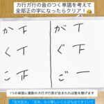 カ行・ガ行の発音レッスンのひとコマ