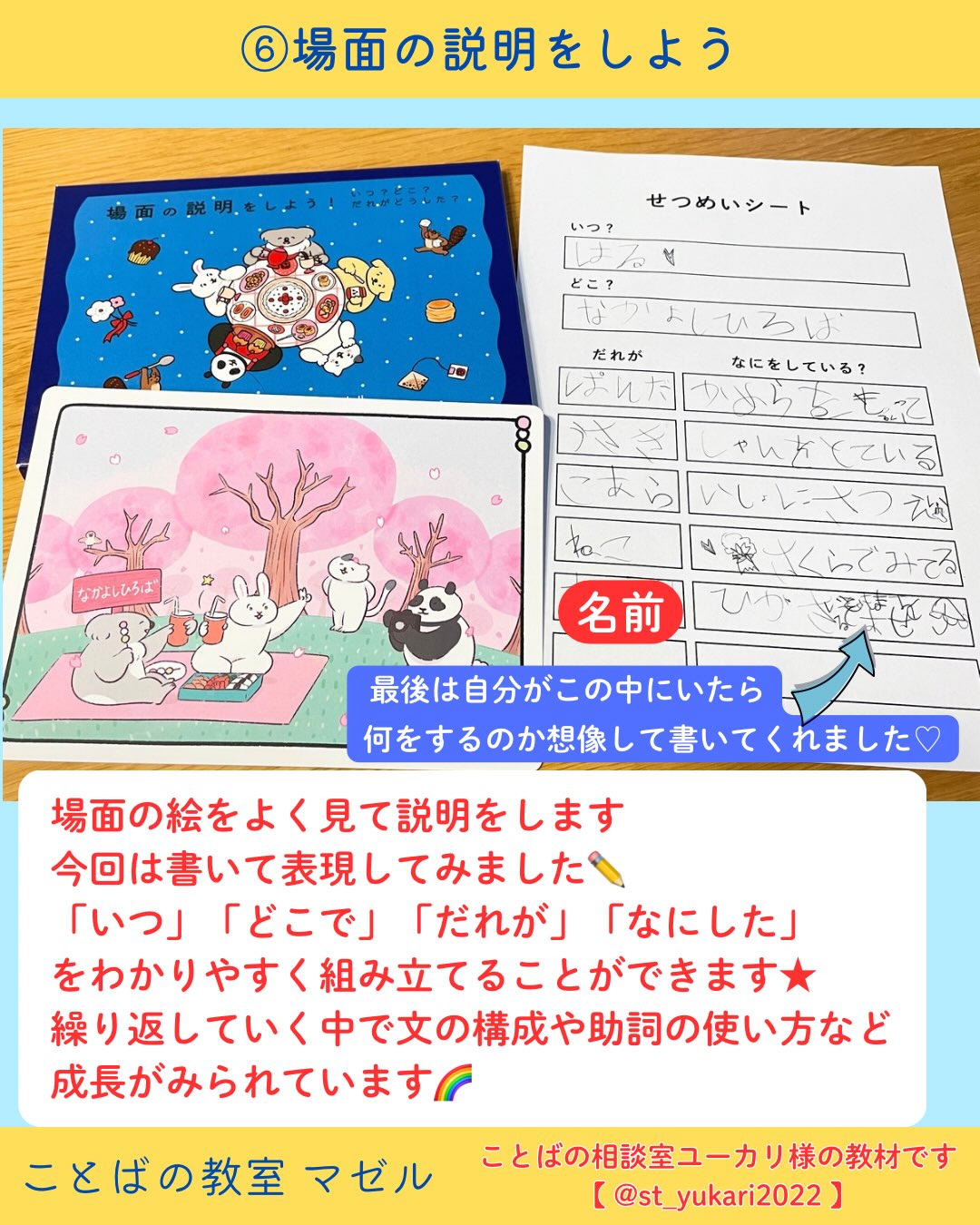 Instagram投稿画像