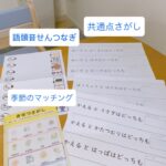 今日のとあるレッスンの紹介！