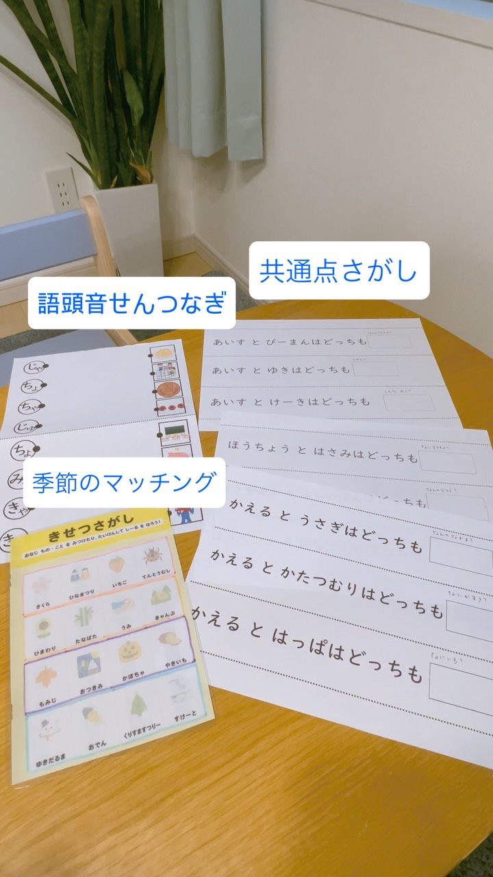 今日のとあるレッスンの紹介！