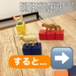 成長エピソード 動物のフィギュアであそぶのが大好きなお子さん🦁