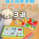 STおすすめことばあそび⟡.·*.