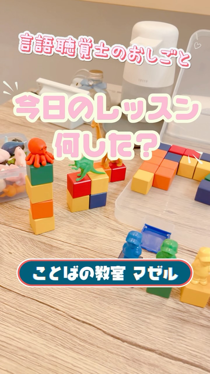 今日のレッスン、何した？ vol.2