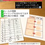 ジャンケン対決