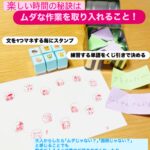 単調になりがちな発音レッスンを 楽しい時間にする秘訣🪄