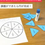 レッスンの見通しを持てるアイテムᝰ✍
