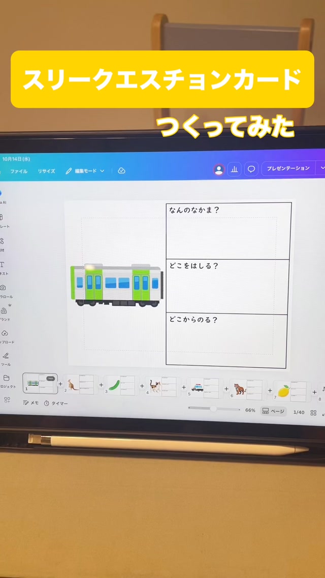 スリークエスチョンカードを作ってみた
