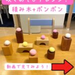 吹くあそびアレンジ