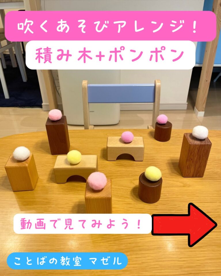 吹くあそびアレンジ