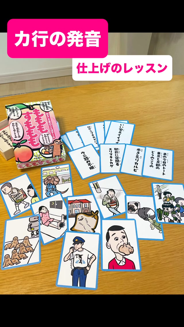 カ行の発音仕上げのレッスン
