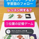 小学生のレッスン何する？