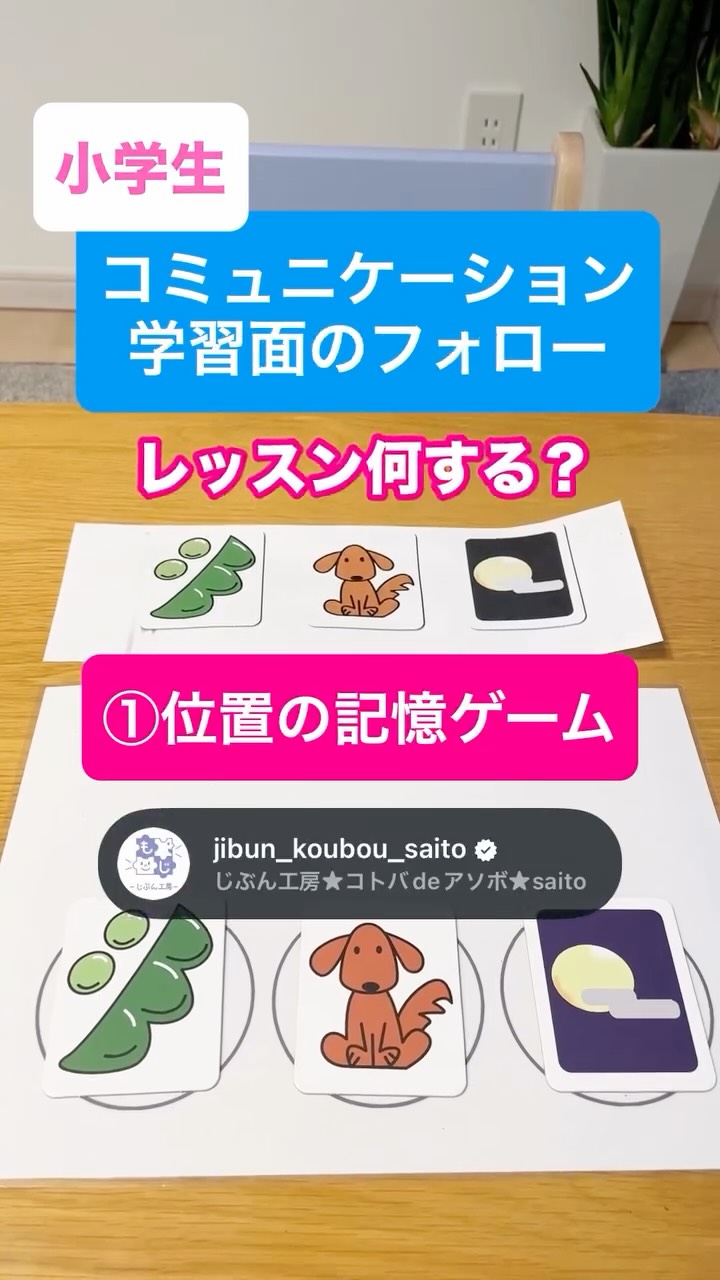 小学生のレッスン何する？