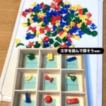 ミッケ！たからさがし🪎文字を読んで探そうver. 人気おもちゃのミッケ！