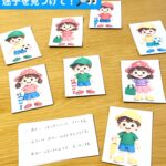 大好評の「迷子を探して！」を スリーヒントゲームにアレンジ🪄