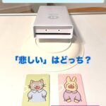 きもちカードぱっくん貯金箱