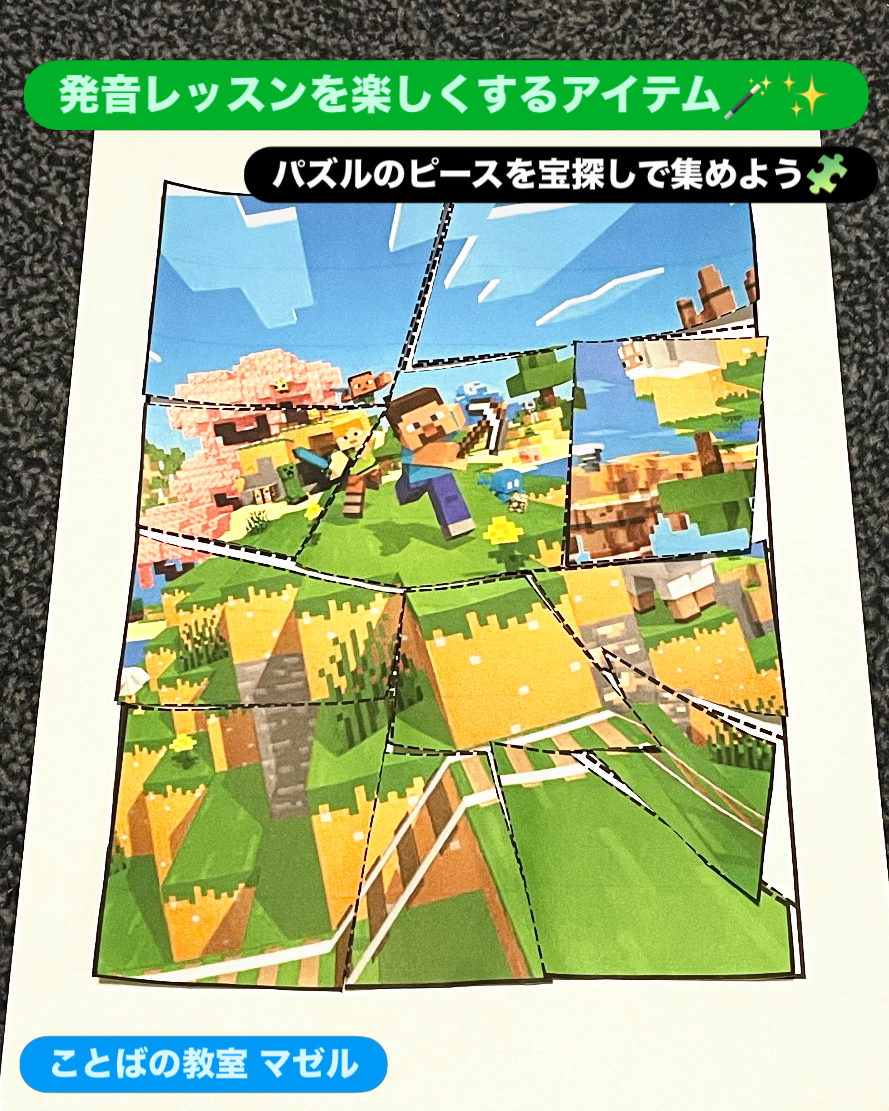 発音レッスンを楽しくするアイテム🪄