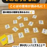 いみとりかるた