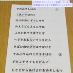 ことば探しプリント
