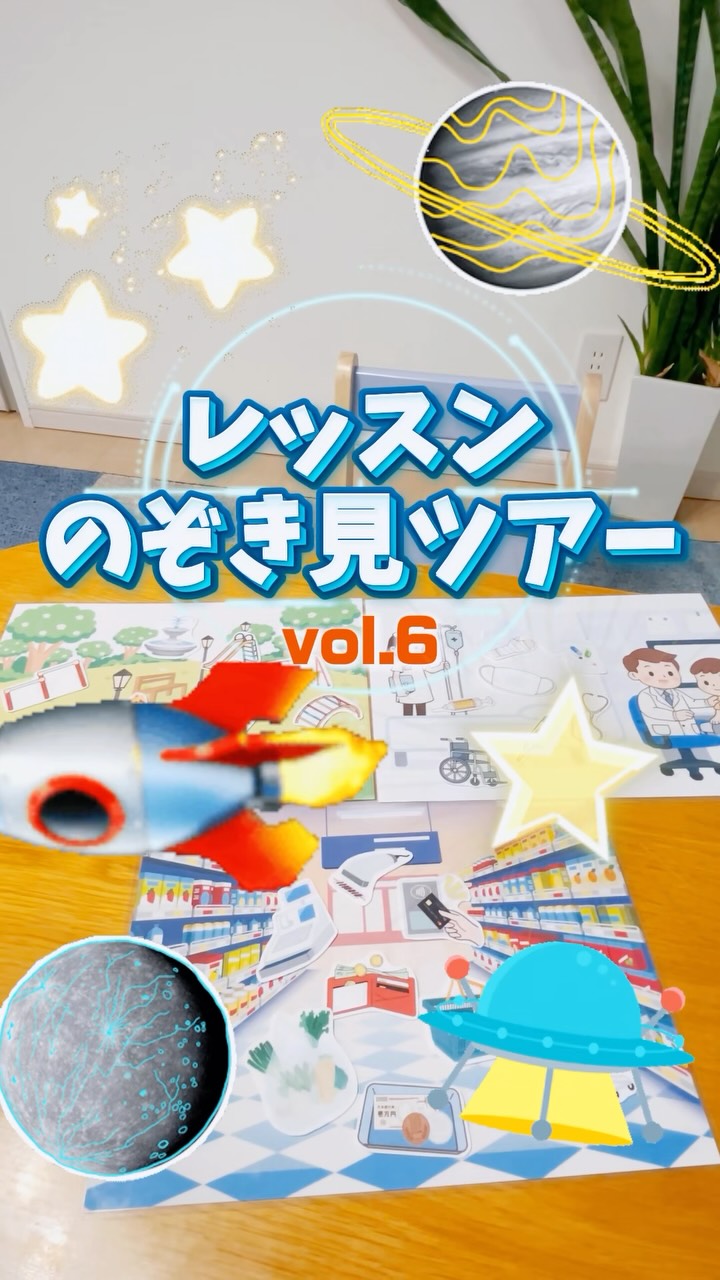 レッスンのぞき見ツアー！vol.6