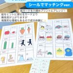 対義語(反対ことば) プリントアレンジ
