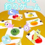 なぞなぞ釣りゲーム🏖