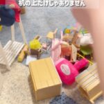 ミニチュア家具を片付けながら💭 ことばの発達や発音、