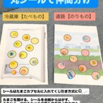 丸シール＋たまごカプセルで仲間分け 𓈒𓂂𓏸
