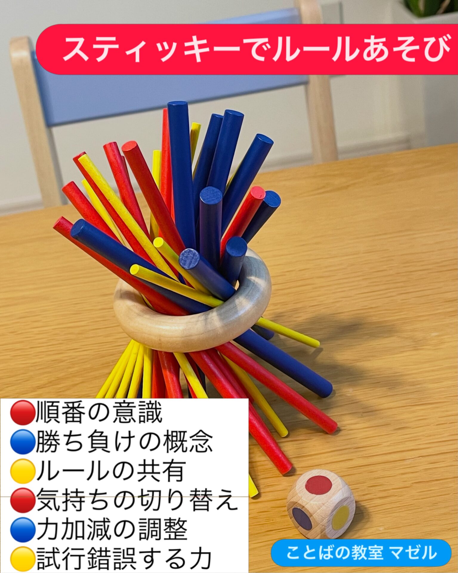 スティッキー 🟡