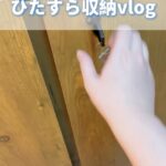 レッスングッズをひたすら収納！🧹