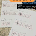 ことば探しチャレンジ
