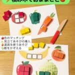 積み木でおままごと🥕