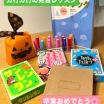 カ行・ガ行の発音レッスン卒業おめでとう