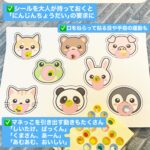 🥕動物ぱっくんシート