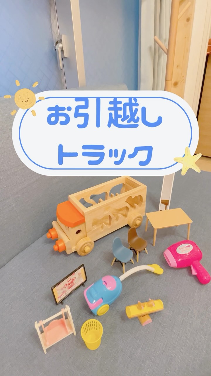 お引越しトラック³₃