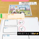 文で話す力はまずフレームを準備せよ🪜⚒