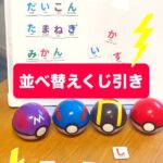 並べ替えくじ引き